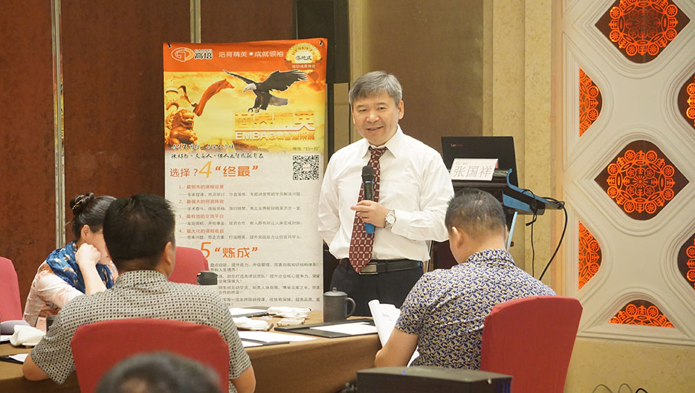 高培商院EMBA之企業(yè)流程管理與組織變革
