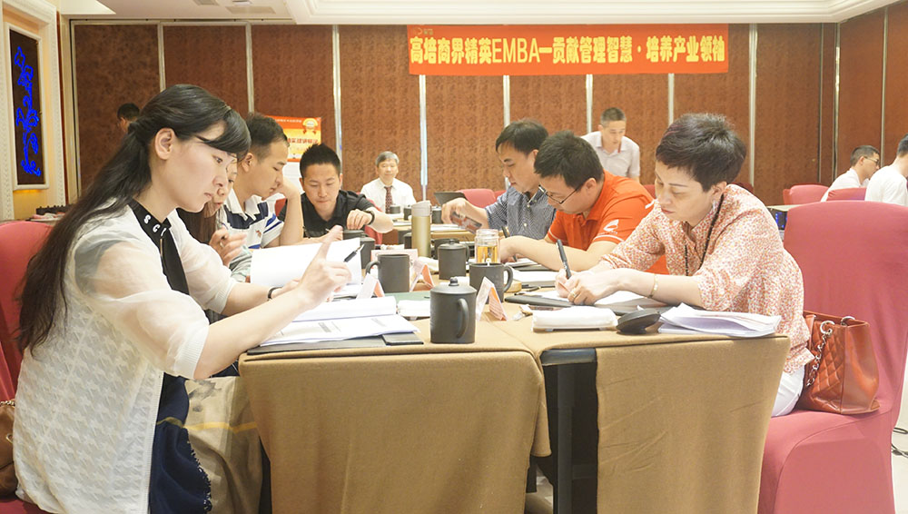 高培商院EMBA之企業(yè)流程管理與組織變革