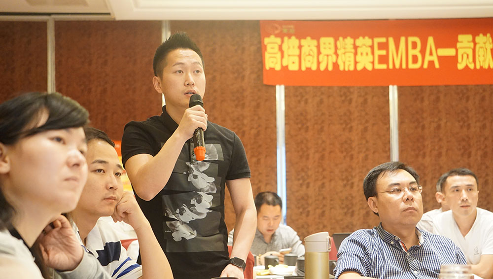 高培商院EMBA之企業(yè)流程管理與組織變革
