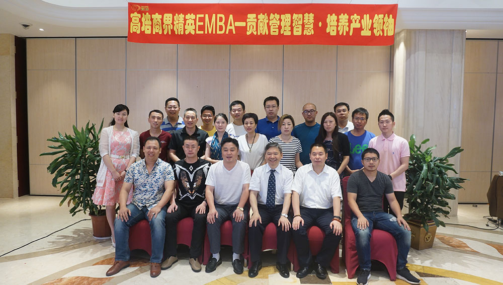 高培商院EMBA之企業流程管理與組織變革