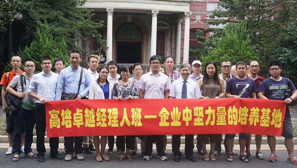 卓越經理人高級實戰班流程管理優化預計
