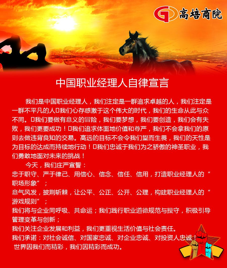 卓越經理人高級實戰班流程管理優化預計