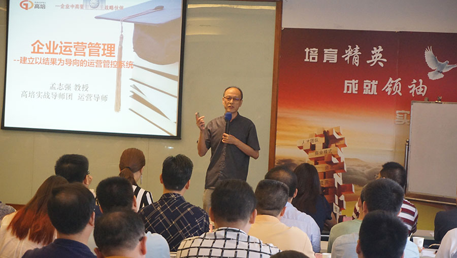 如何在企業(yè)推動“5i”運營管理模式