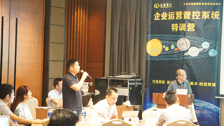 保證結(jié)果的運(yùn)營(yíng)管控系統(tǒng)！《企業(yè)運(yùn)營(yíng)管控系統(tǒng)》特訓(xùn)營(yíng)
