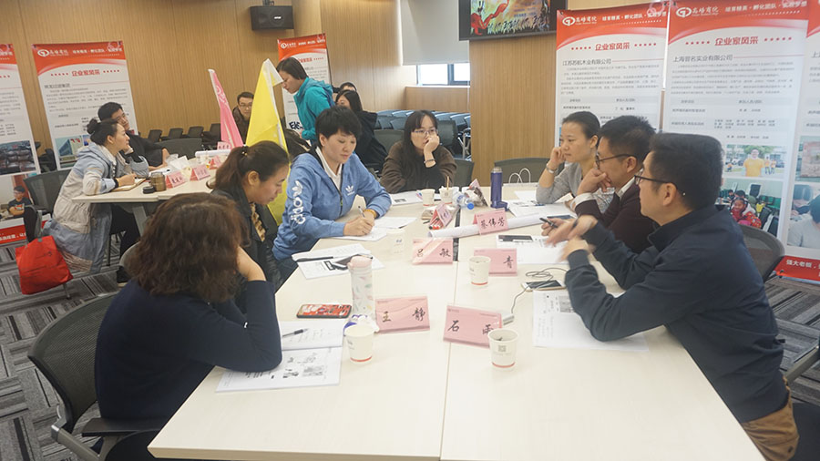高培商院卓越經理人高級實戰班之《團隊執行力提升》