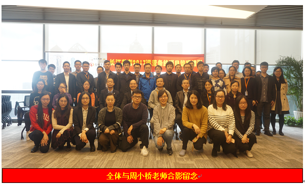 長江養老保險股份有限公司《金融行業項目管理四步法》