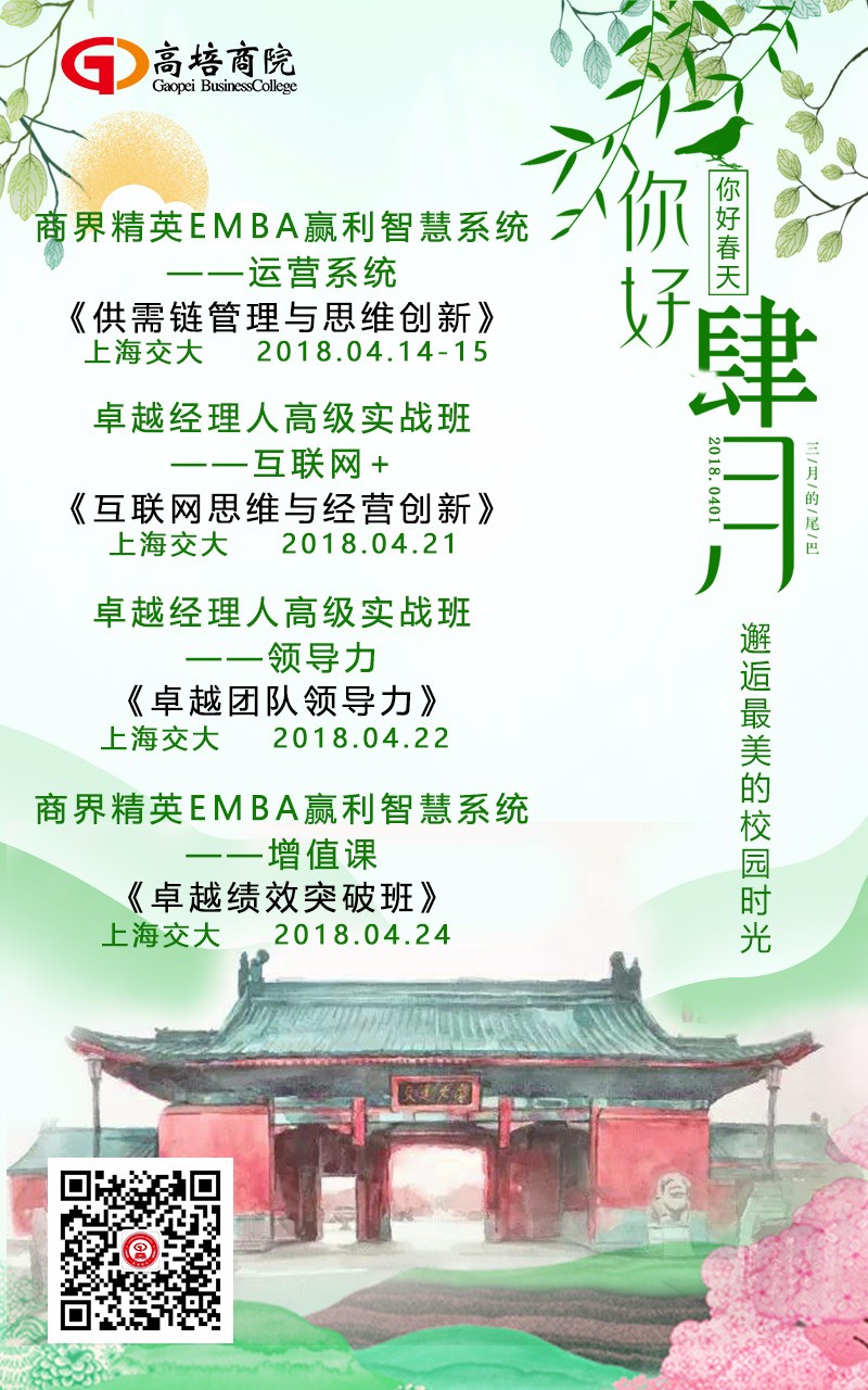 “官員熱衷EMBA培訓(xùn)”該用什么機(jī)制祛除其慣性