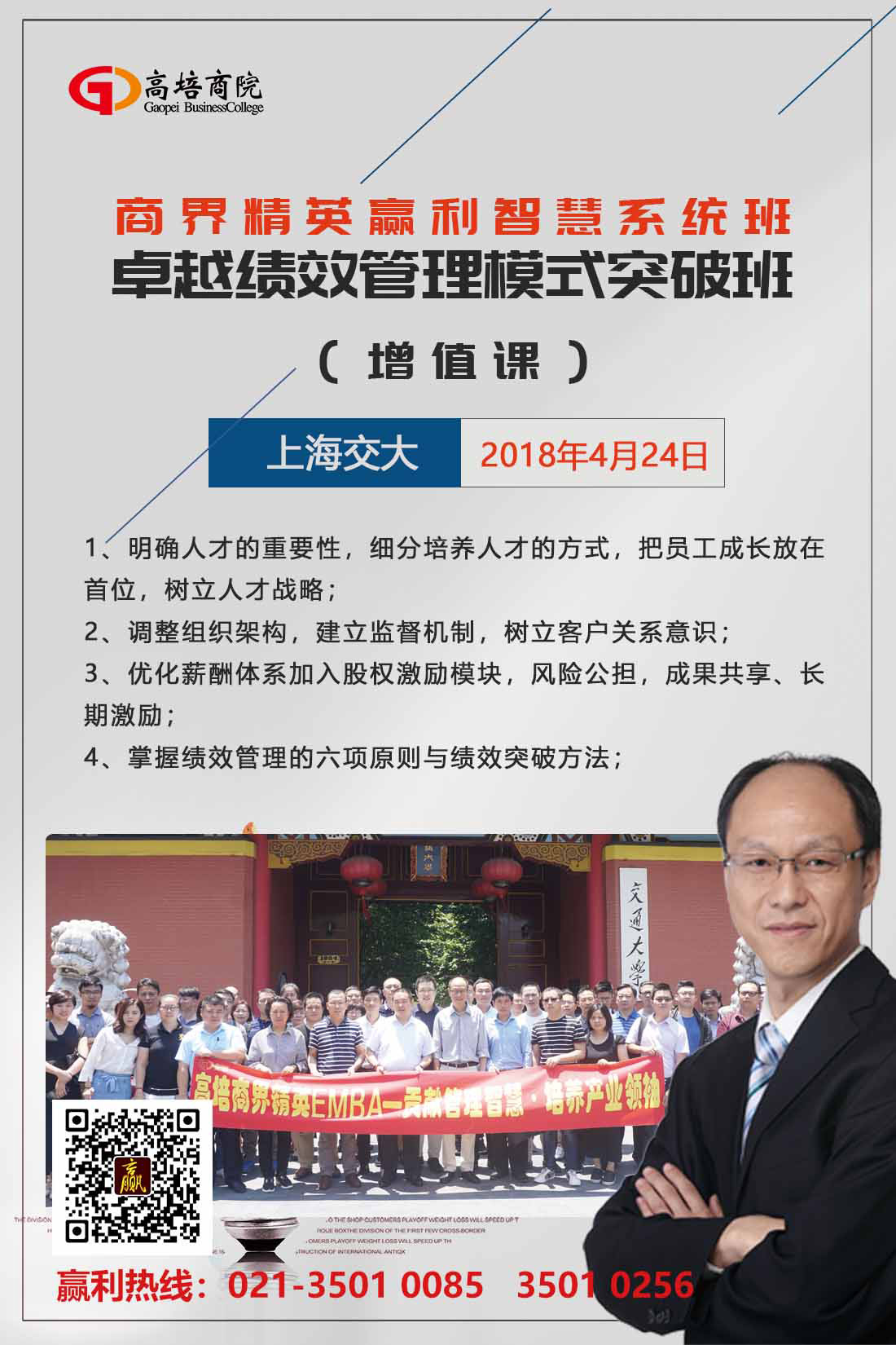 通過(guò)EMBA培訓(xùn)我們能收獲什么？