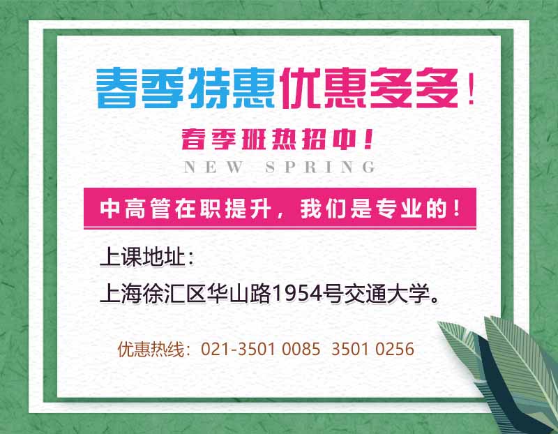 EMBA培訓趨冷與反腐效應