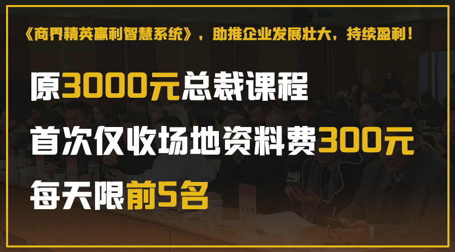 企業發展靠系統，持續盈利是本源