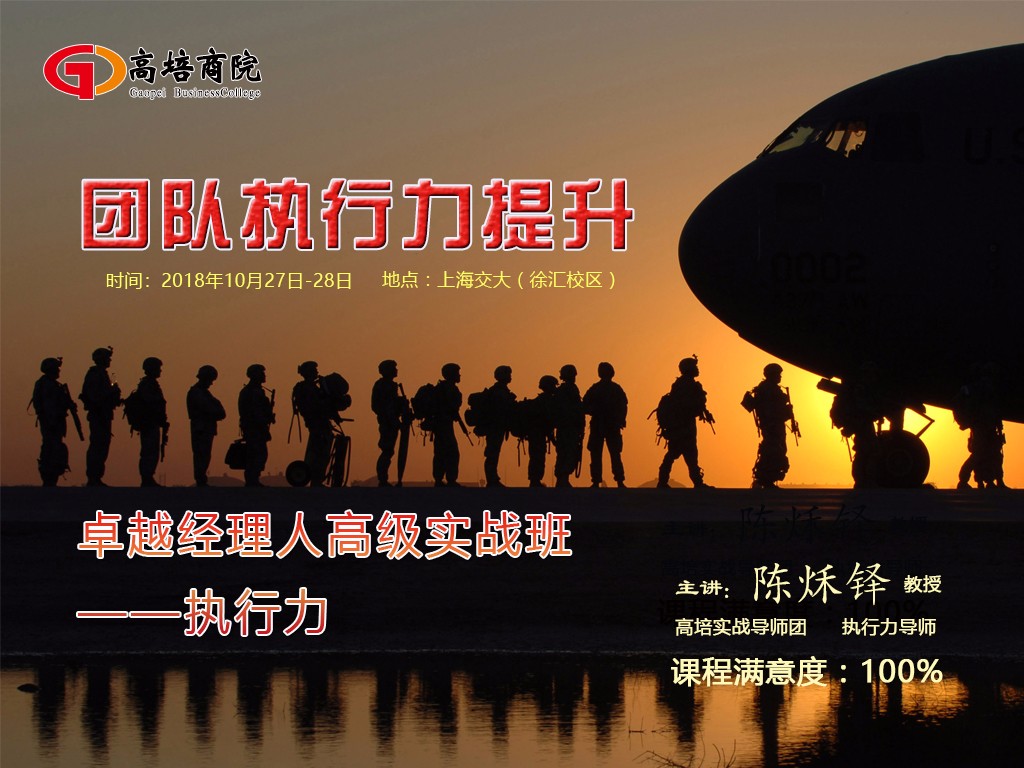 細數現今培訓市場最受歡迎的十大管理培訓課程