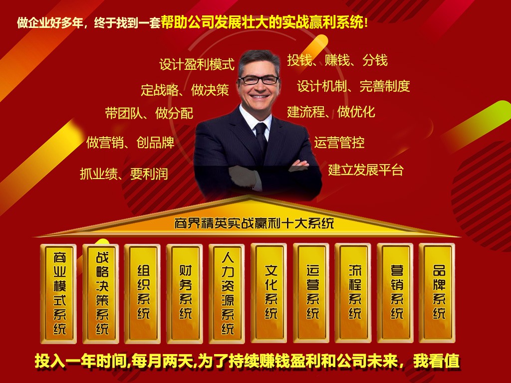 參加企業管理培訓班有用嗎？