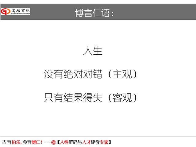 企業管理培訓核心課程——打造企業組織系統