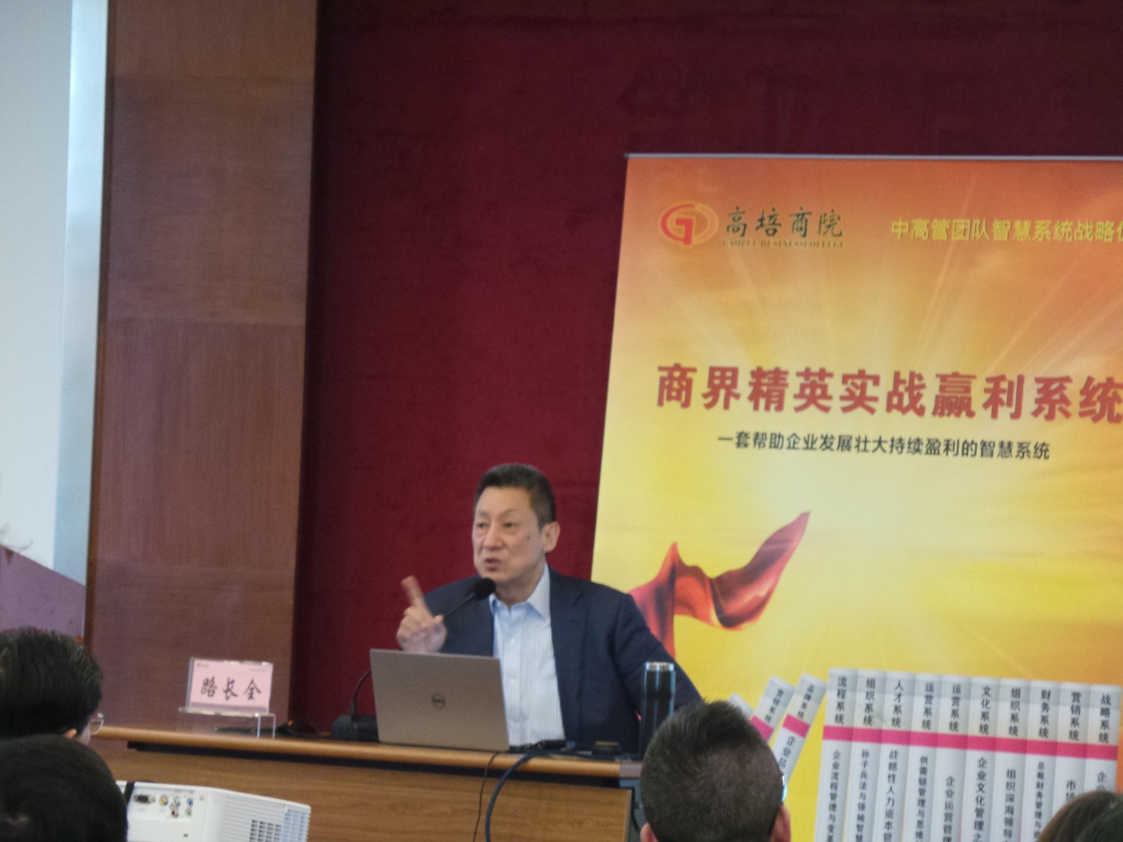 商界精英實(shí)戰(zhàn)贏利系統(tǒng)管理培訓(xùn)課程之營(yíng)銷系統(tǒng)