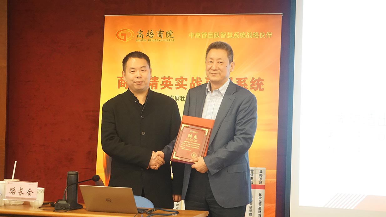 商界精英實(shí)戰(zhàn)贏利系統(tǒng)管理培訓(xùn)課程之營(yíng)銷系統(tǒng)