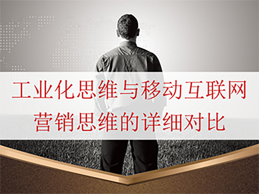 卓越經(jīng)理人高級(jí)實(shí)戰(zhàn)班之互聯(lián)網(wǎng)+和卓越團(tuán)隊(duì)領(lǐng)導(dǎo)力