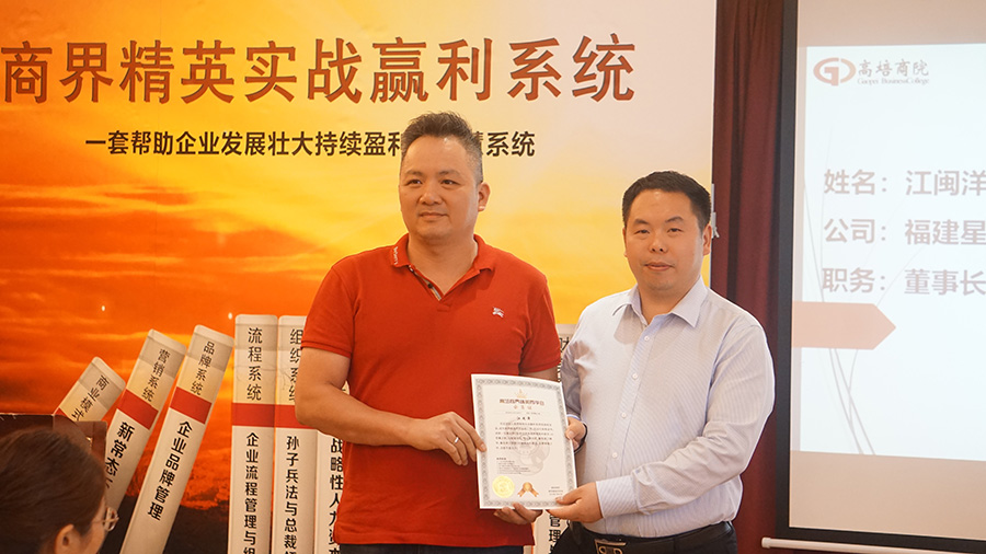 商界精英實戰贏利系統班組織系統之核心課程《孫子兵法與總裁領袖智慧》