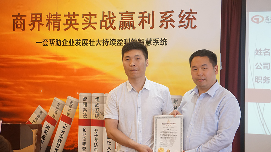 商界精英實戰贏利系統班組織系統之核心課程《孫子兵法與總裁領袖智慧》