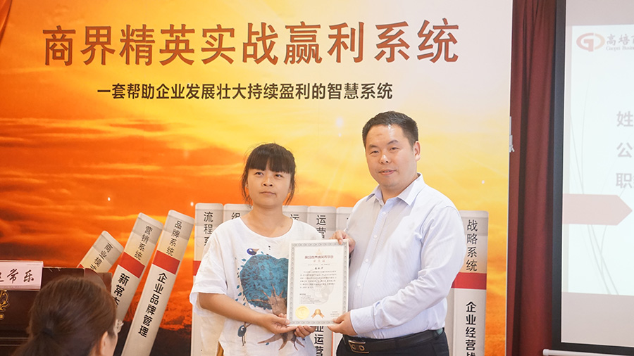 商界精英實戰贏利系統班組織系統之核心課程《孫子兵法與總裁領袖智慧》