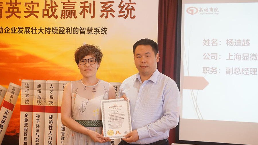 商界精英實戰贏利系統班組織系統之核心課程《孫子兵法與總裁領袖智慧》