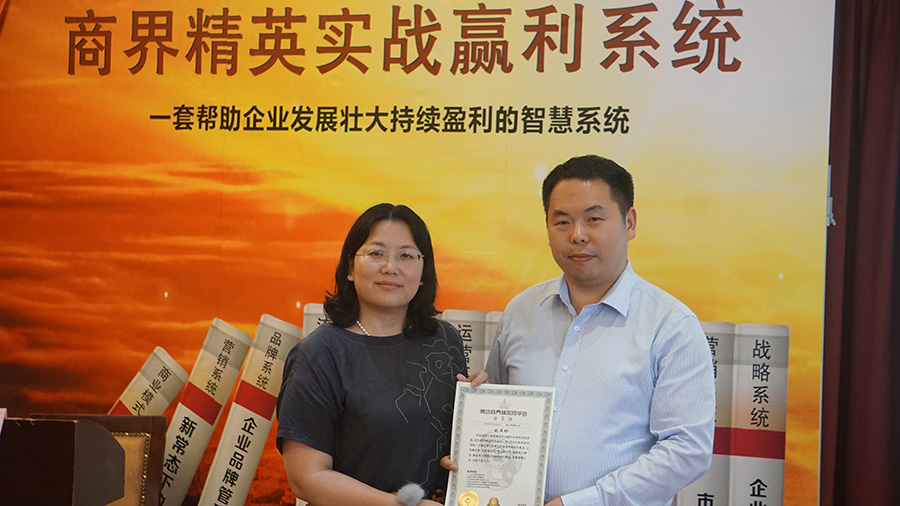 商界精英實戰贏利系統班組織系統之核心課程《孫子兵法與總裁領袖智慧》