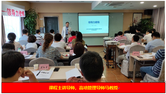 天正信息《領導力修煉》