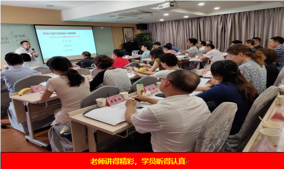 天正信息《領導力修煉》