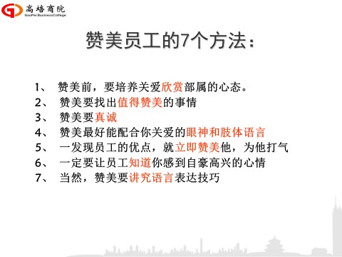 7月25-26日卓越經(jīng)理人高級實戰(zhàn)班正常開課，