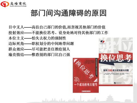7月25-26日卓越經(jīng)理人高級實戰(zhàn)班正常開課，