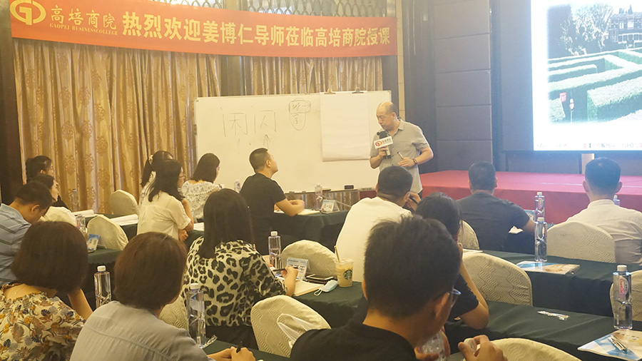 《打造高績效團隊》構建卓越經(jīng)理人管理核心的團隊建設模塊
