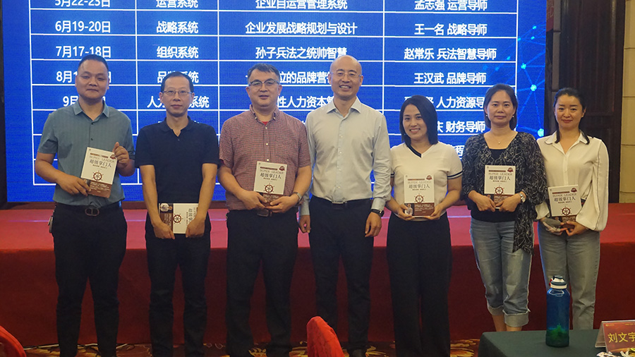《企業(yè)發(fā)展戰(zhàn)略規(guī)劃與設計》筆記——高培商院