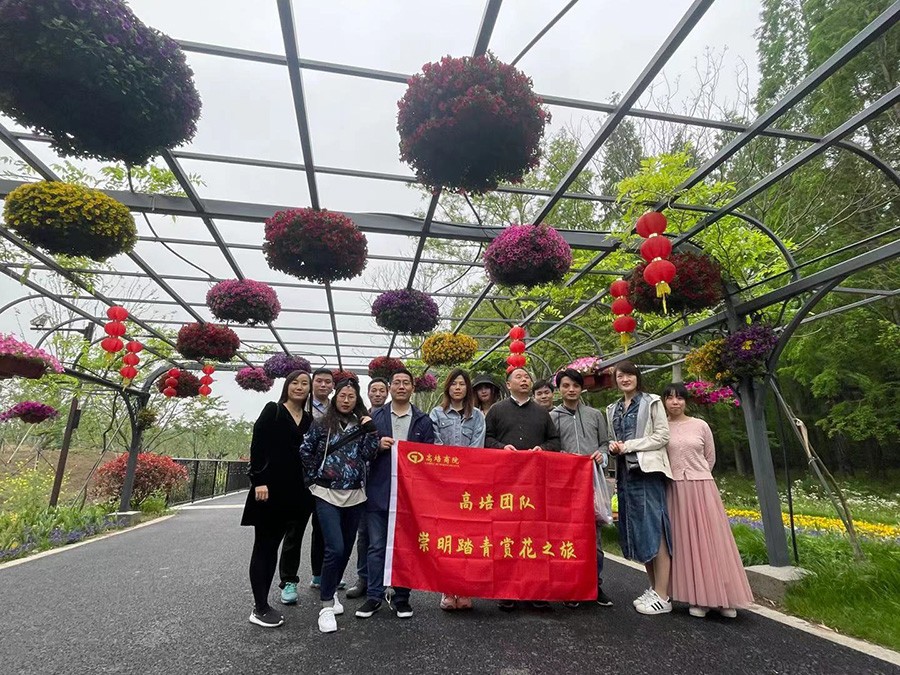 高培團(tuán)隊(duì)崇明花博會(huì)之旅
