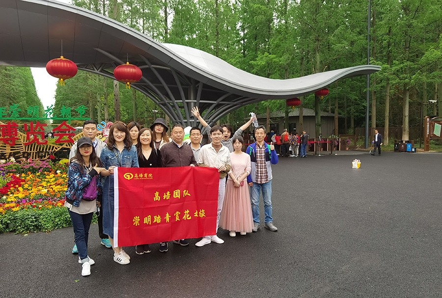 高培團(tuán)隊(duì)崇明花博會(huì)之旅