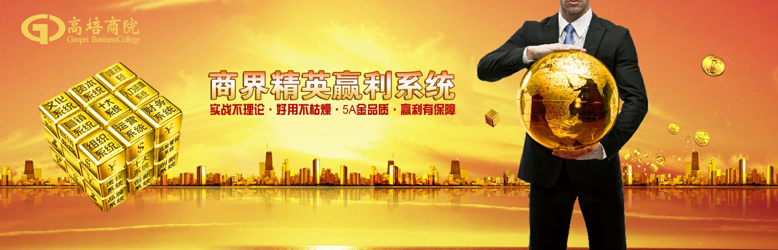 專業管理系統能實現更好的效果，滿足企業需求