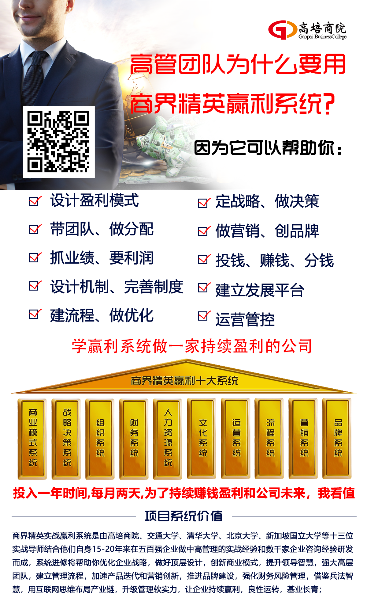 管理培訓(xùn)課程類型多種，掌握專業(yè)知識更重要