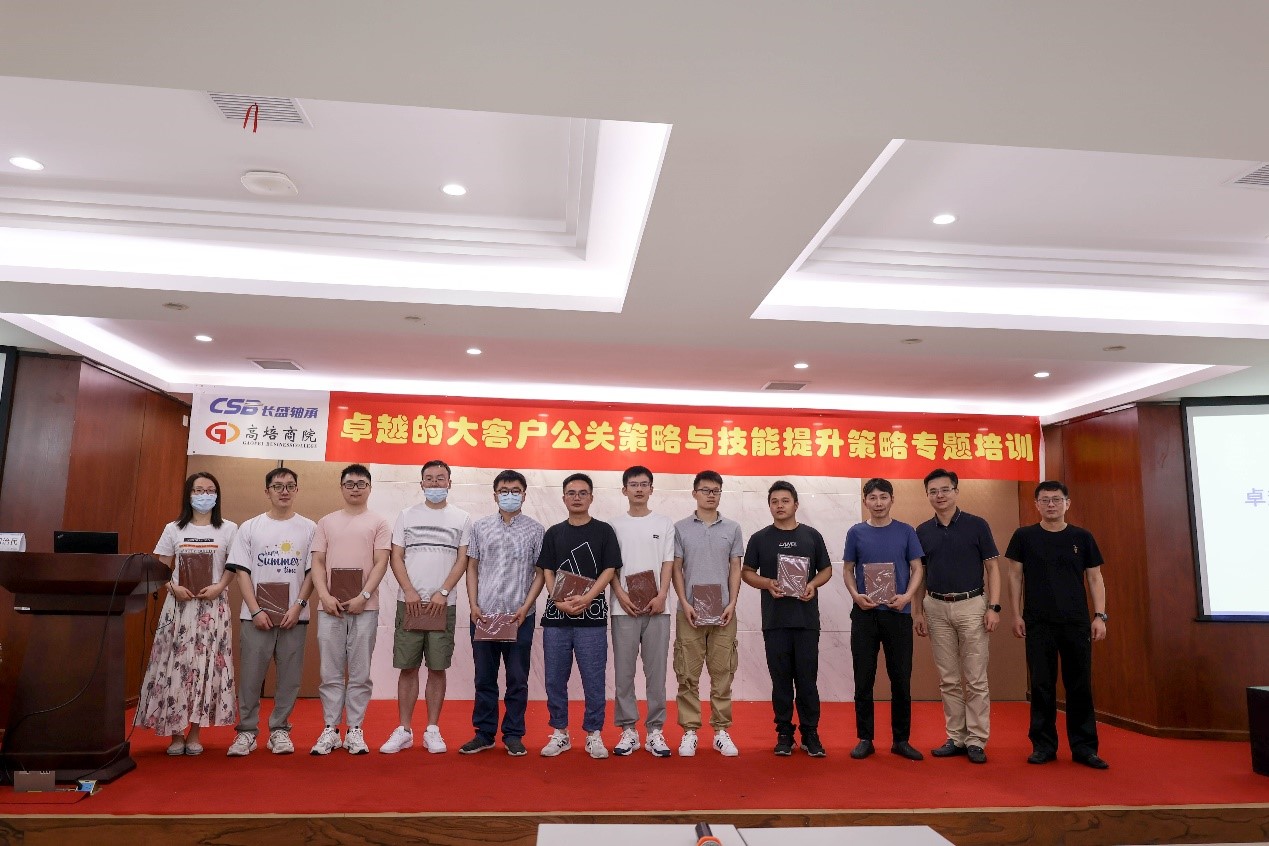 卓越的大客戶公關(guān)策略與技能提升策略