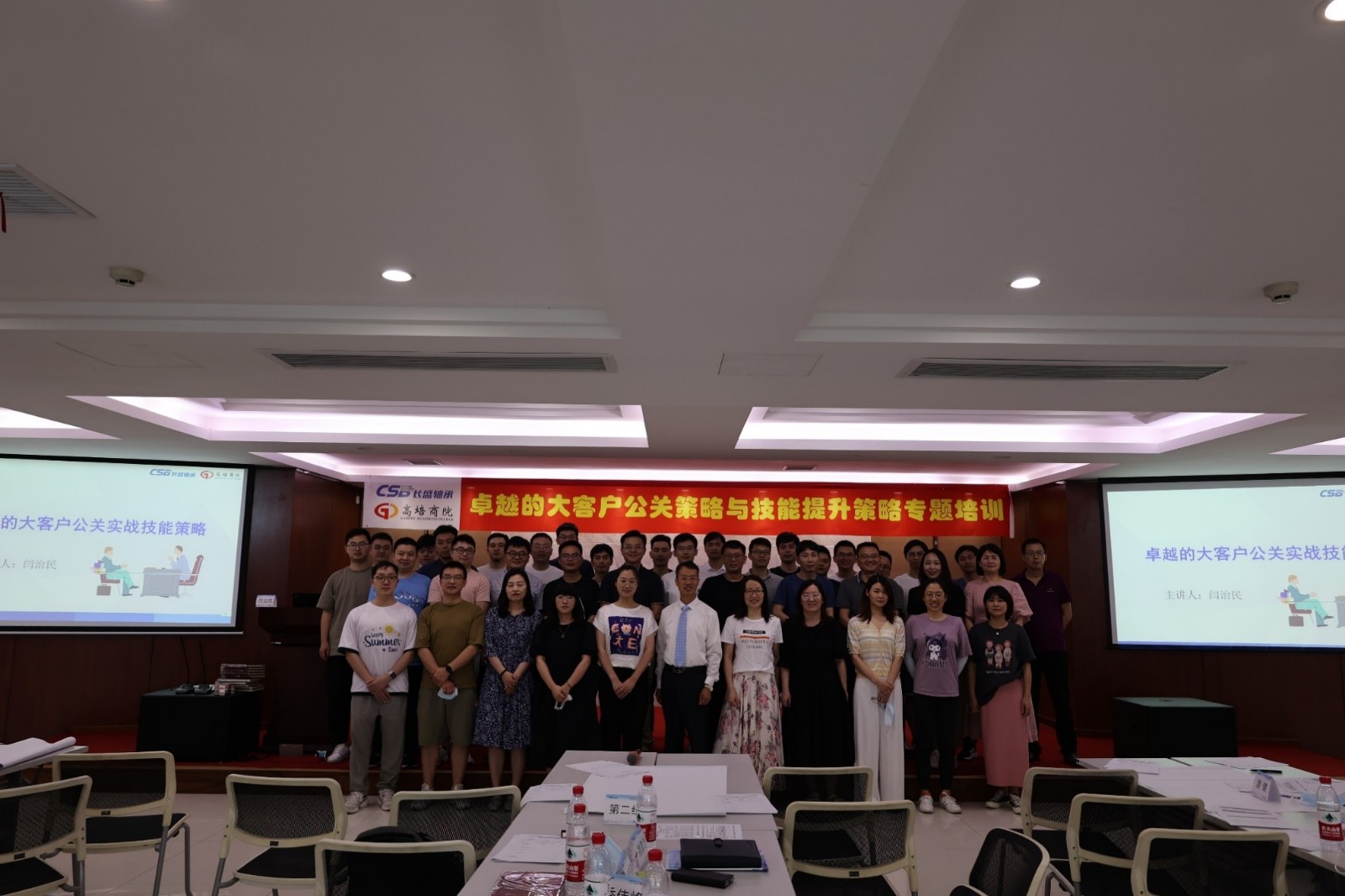 卓越的大客戶公關(guān)策略與技能提升策略