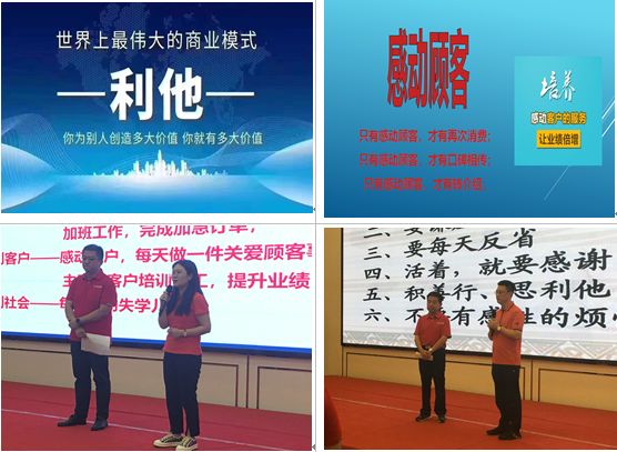 江蘇一物業公司主辦的《國學智慧與六項精進》專題培訓