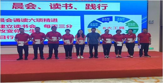 江蘇一物業公司主辦的《國學智慧與六項精進》專題培訓