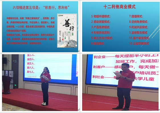 江蘇一物業公司主辦的《國學智慧與六項精進》專題培訓