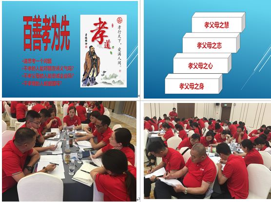 江蘇一物業公司主辦的《國學智慧與六項精進》專題培訓