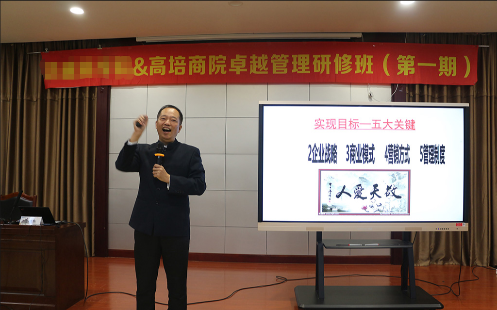 歷時七個月，某保安集團卓越管理研修班圓滿結束