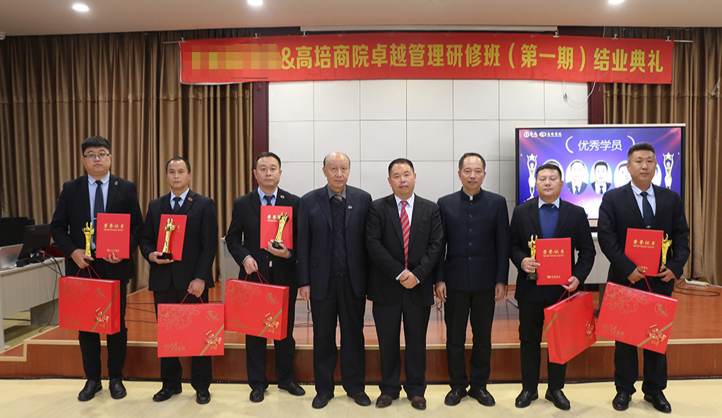 歷時七個月，某保安集團卓越管理研修班圓滿結束