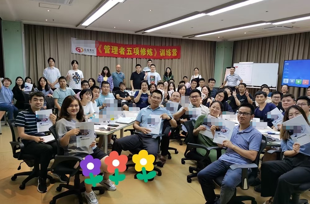 上海某信息工程股份有限公司《管理者五項(xiàng)修煉》