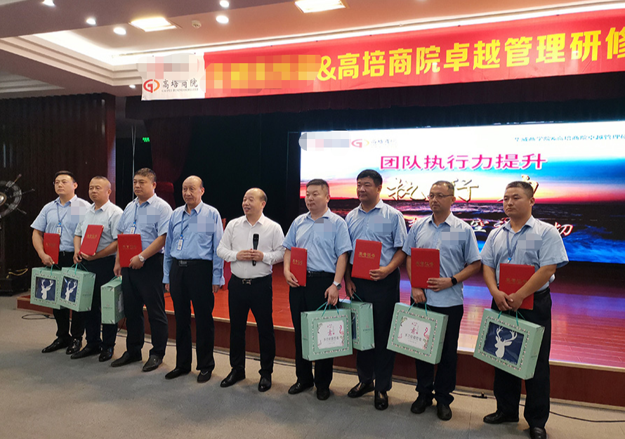 山東某保安集團(tuán)&高培商院卓越管理研修班（第一期）第二次課程