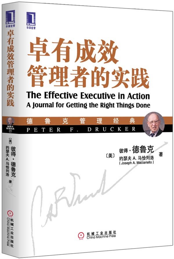 高培商院推薦：10本管理者必讀的管理書單