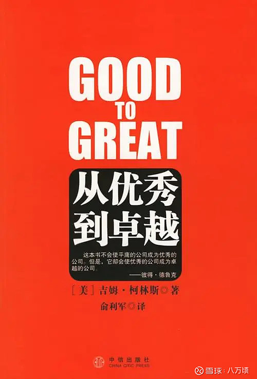 高培商院推薦：10本管理者必讀的管理書單