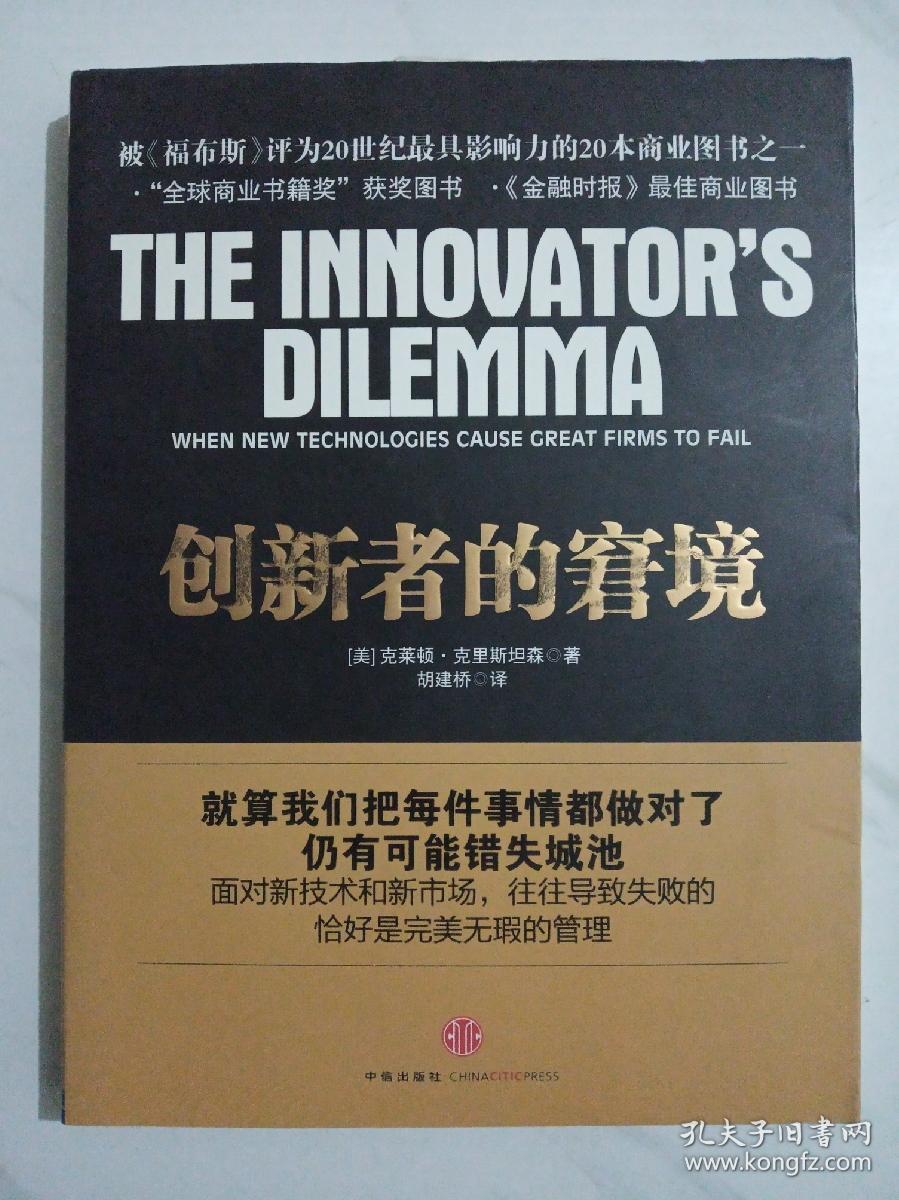 高培商院推薦：10本管理者必讀的管理書單