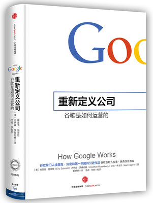 高培商院推薦：10本管理者必讀的管理書單