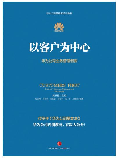 高培商院推薦：10本管理者必讀的管理書單
